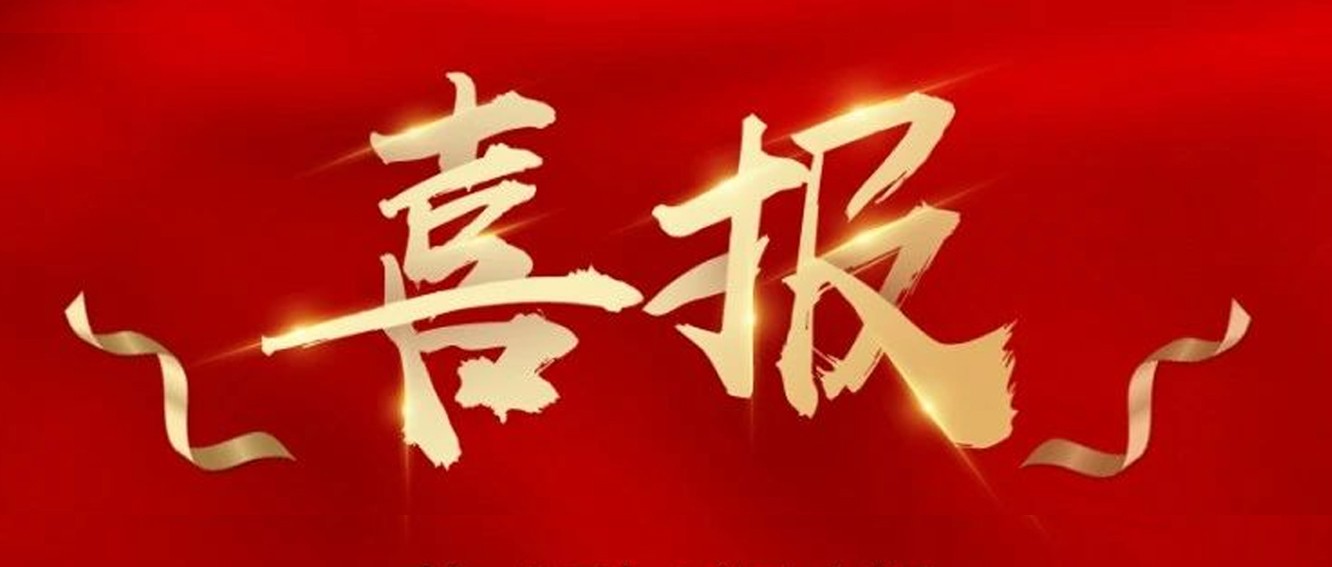 喜報(bào)|臺州農(nóng)資榮獲椒江區(qū)2020年度優(yōu)秀商貿(mào)企業(yè)、農(nóng)業(yè)生產(chǎn)綜合發(fā)展獎、新型農(nóng)業(yè)經(jīng)營主體培育獎