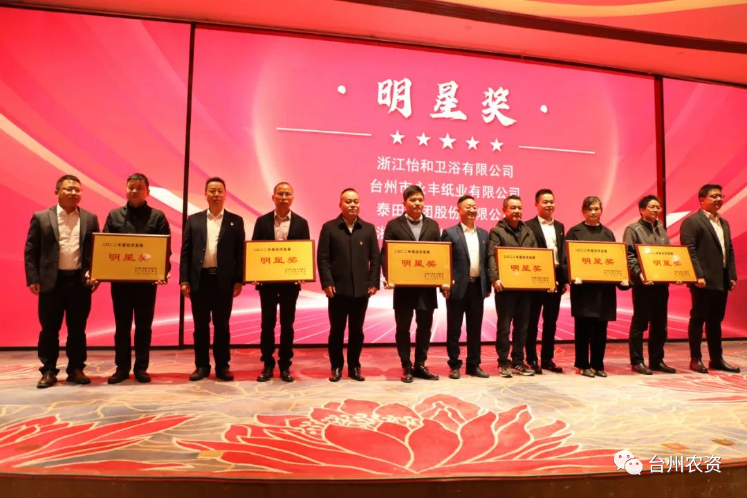喜報(bào)！臺(tái)州農(nóng)資、臺(tái)農(nóng)瓜業(yè)分別榮獲海門(mén)街道2022年度經(jīng)濟(jì)發(fā)展“明星獎(jiǎng)、“貢獻(xiàn)獎(jiǎng)”